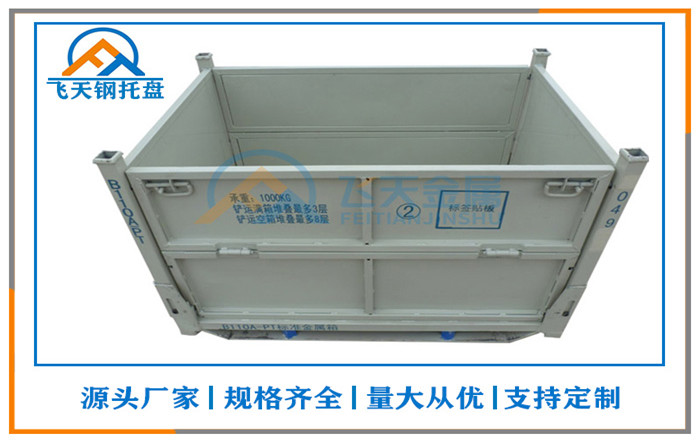 钢制料箱 钢制料箱